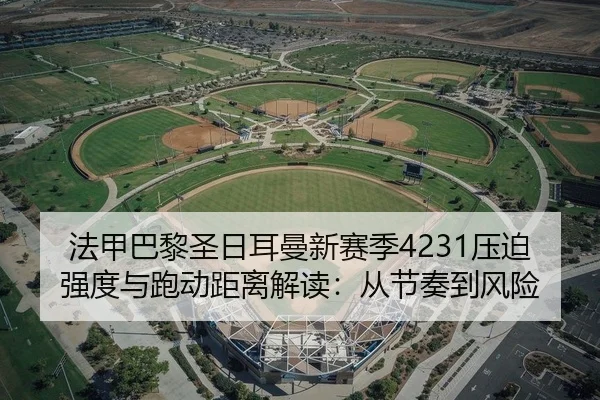 fa-jia-ba-li-sheng-ri-er-man-xin-sai-ji-ya-po-qiang-du-yu-pao-dong-ju-li-jie-du-cong-jie-zou-dao-feng-xian-2-220.jpg