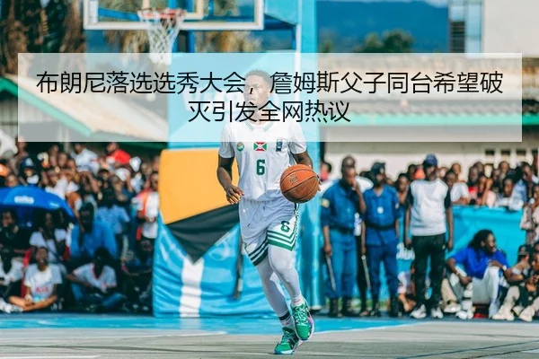 bu-lang-ni-luo-xuan-xuan-xiu-da-hui-zhan-mu-si-fu-zi-tong-tai-xi-wang-po-mie-yin-fa-quan-wang-re-yi-2-387.jpg